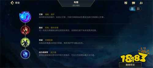 《英雄联盟手游》辅助位置出装天赋选择及对局思路详解,LOLM辅助位攻略-678卡盟 《英雄联盟手游》辅助位置出装天赋选择及对局思路详解,LOLM辅助位攻略-678卡盟