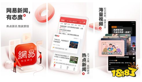 米乐M6看新闻哪个软件最真实能看最新时效新闻app(图4)