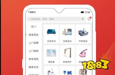 亿百体育app下载家政供职app家政软件排行榜(图7)
