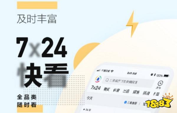 AG九游会早上听新闻用哪个app好用的早间新闻软件(图2)