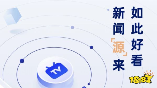 米乐M6有什么可以手机听新闻的app好用的手机听新闻的软件排行榜(图5)