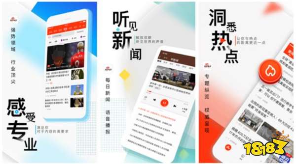 早晨听新闻的APP几款早晨听新闻的APP软件(图7)