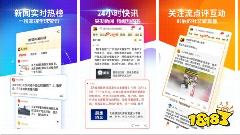 米乐M6看新闻哪个软件最真实能看最新时效新闻app(图3)