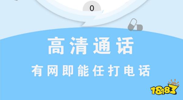 开云网址·(中国)官方网站永久免费打电话软件可以免费打电话软件(图2)