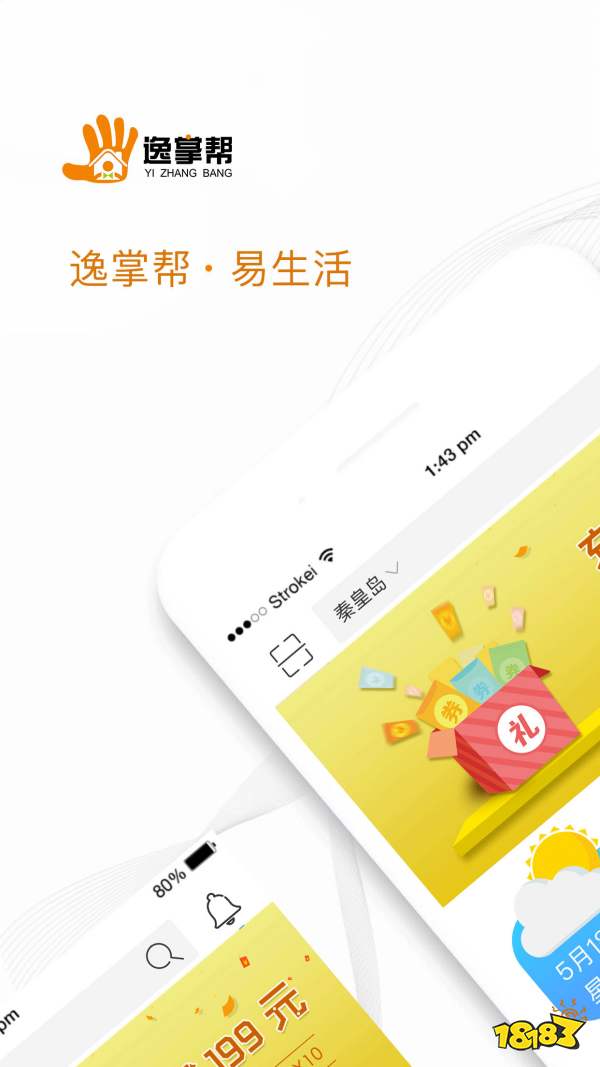 亿百体育app下载家政供职app家政软件排行榜(图2)