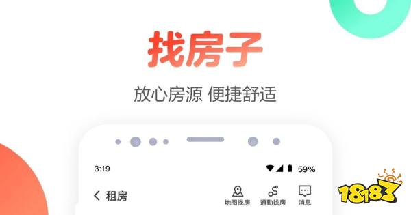 最新上海租房app排行榜