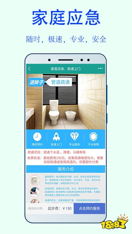 亿百体育app下载家政供职app家政软件排行榜(图8)