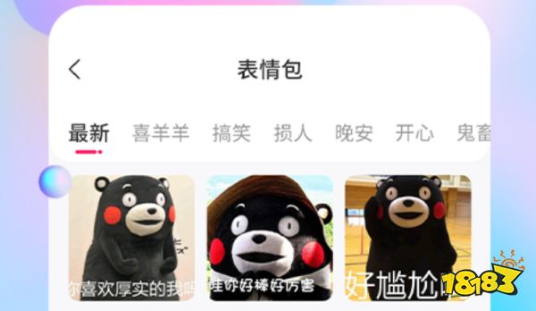 软件根据当前热门的话题,把热点壁纸生成合适聊天使用的表情包,用户只