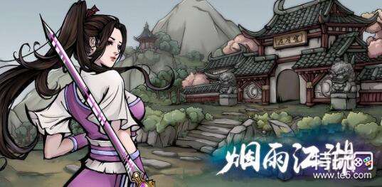 烟雨江湖金钱豹任务怎么做 金钱豹任务攻略