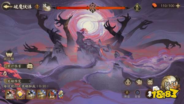 《阴阳师》新BOSS魔罗王介绍