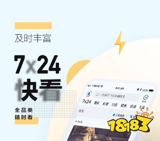 看时事新闻的app比较不错的时事新闻软件(图6)