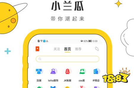 最新几款超好用专门看COS的APP推荐