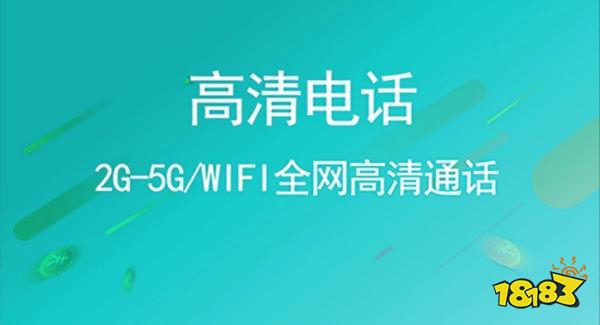 开云网址·(中国)官方网站永久免费打电话软件可以免费打电话软件(图1)