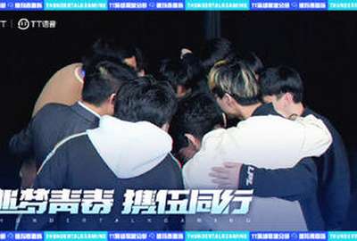 TT战队赛后发文：下一次再见的时候我们会变得更好