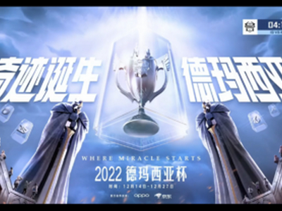 德杯战报:关键抢龙找回节奏 步步为营占尽先机 BLG拿下德杯冠军