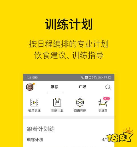 有什么好用的减肥ap米乐m6官网登录入口p好用的减肥app(图1)