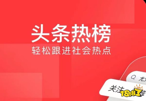 资讯类app排名前十名十大资讯类app(图3)