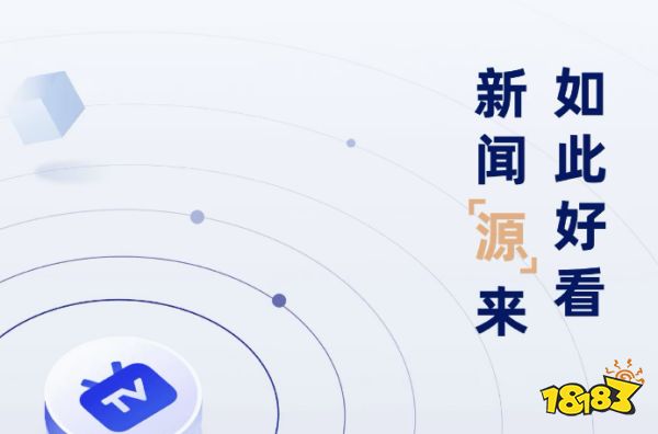 听时政新闻的app热门听时政新闻软件(图8)