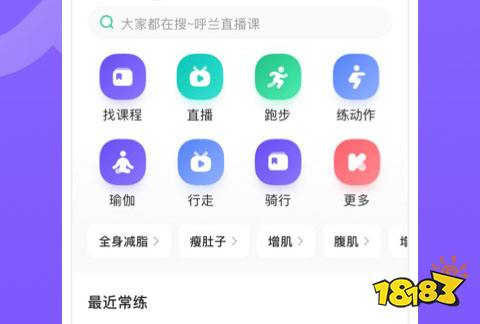 有什么好用的减肥ap米乐m6官网登录入口p好用的减肥app(图2)