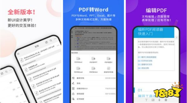 可以在pdf上做笔记的软件免费,pdf能做笔记的软件_18183软件下载