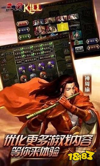 三国kill蓝牙联机版下载