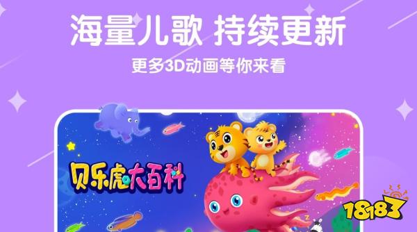 娃娃幼儿园软件_幼儿园教学APP软件排行榜_幼儿儿歌学习软件推荐