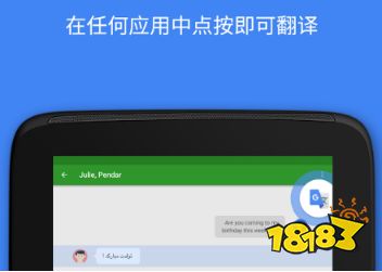 即时翻译软件,好用的即时翻译软件