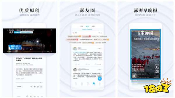 早晨听新闻的APP几款早晨听新闻的APP软件(图4)