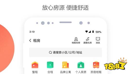 有什么租房app是房东直租,房东直租的app_18183软件下载