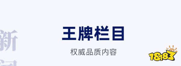 八戒体育有没有专门看新闻的软件热门专门看新闻的软件前十名(图8)