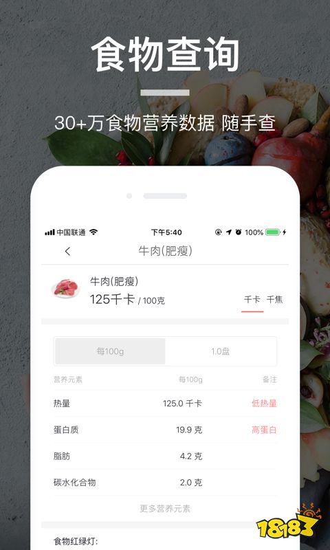 有什么好用的减肥ap米乐m6官网登录入口p好用的减肥app(图3)