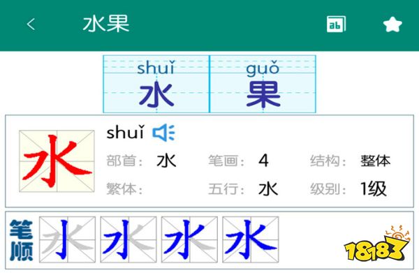 im体育什么app可以免费教小孩认字教小孩认字的app(图3)