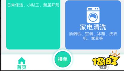 家政服务app家政软件排行榜(图4)