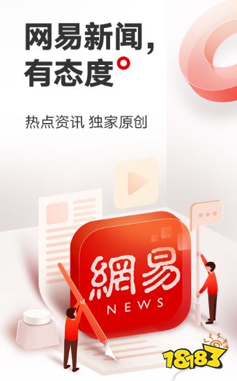 看时事新闻的app比较不错的时事新闻软件(图2)