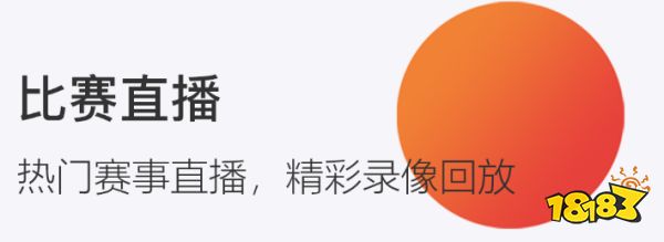 球盟会篮球直播app有哪些(图6)