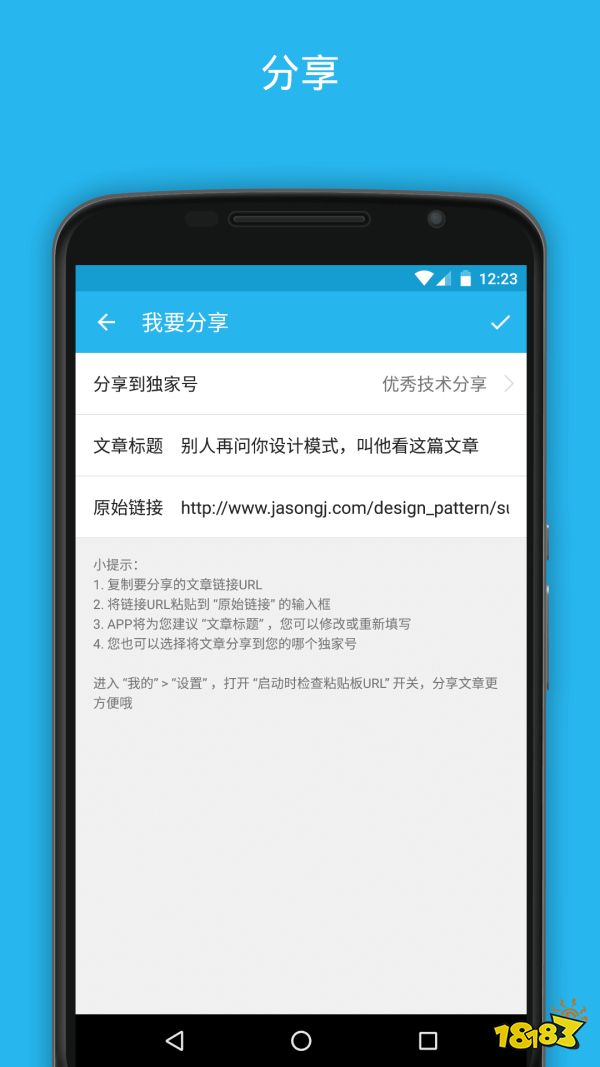 做app的软件手机制作软件APP(图2)