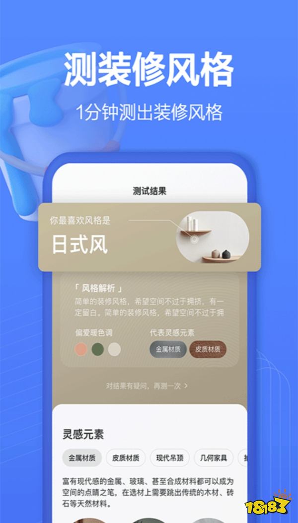 自己房屋设计的app软件十大房屋设计app(图3)