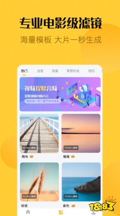 视频剪辑器app前十名,好用的视频剪辑app_18183软件下载