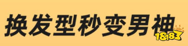 JN江南平台专业美发软件专业美发软件合集(图3)