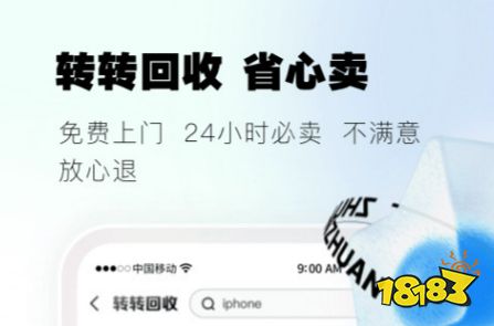 南宫28什么软件可以卖手机最新合集(图2)