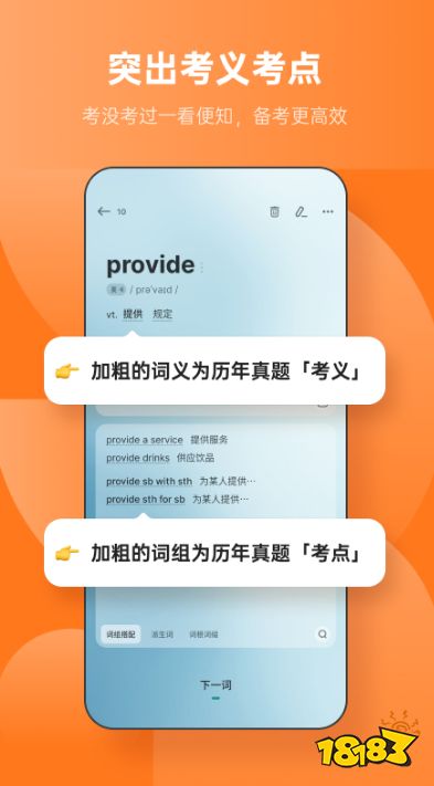 自己输入单词背的app有什么,好用的背单词APP_18183软件下载