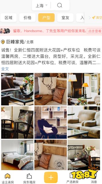 自己卖房子应该挂网上哪个aOB体育pp卖自己房子的挂网选择(图2)