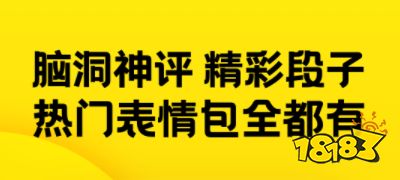 搞笑app排行榜前十名好看的搞笑app视频排行榜