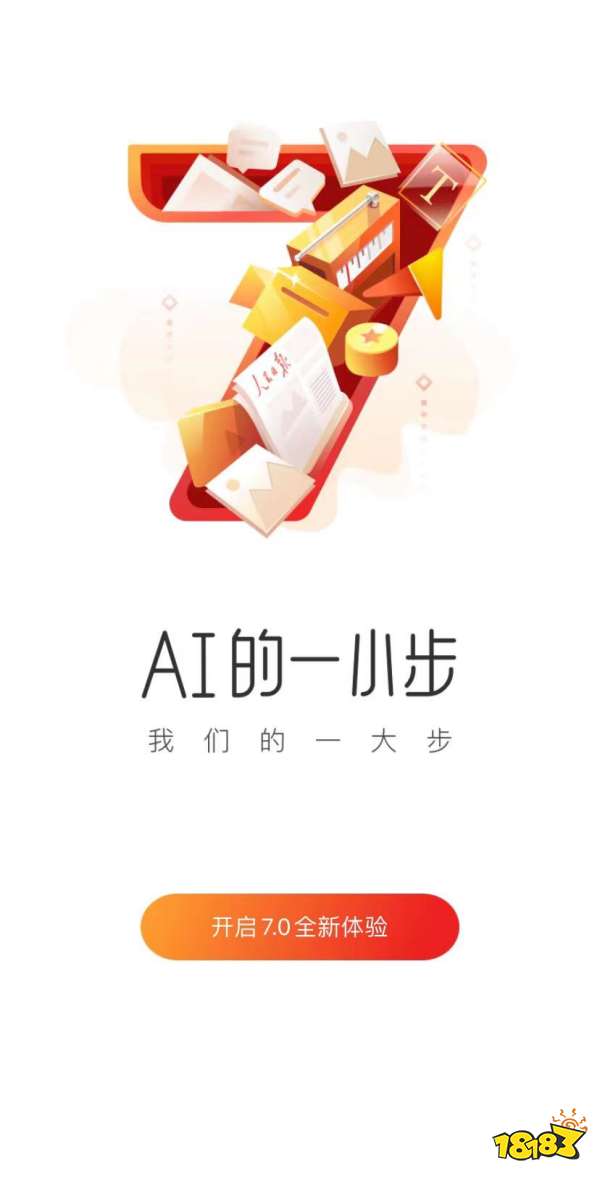 AG九游会新闻app十大好用的新闻软件排行榜(图4)