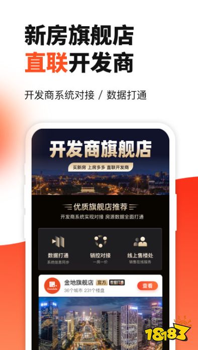 OB体育租房找房用什么软件好十大好用的租房找房软件排行榜(图3)