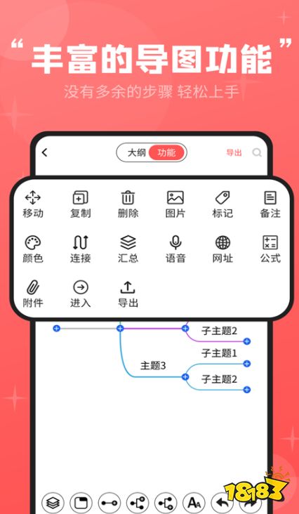 做组织架构图用什么软件比较好,热门做组织架构的软件_18183软件下载