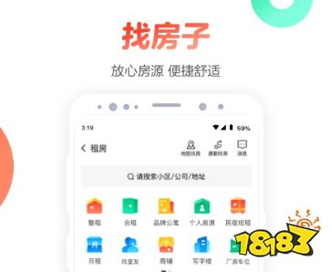 租房子用什么软件最好最真OB体育实靠谱租房软件用哪个(图3)