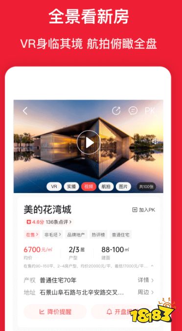 OB体育租房找房用什么软件好十大好用的租房找房软件排行榜(图5)