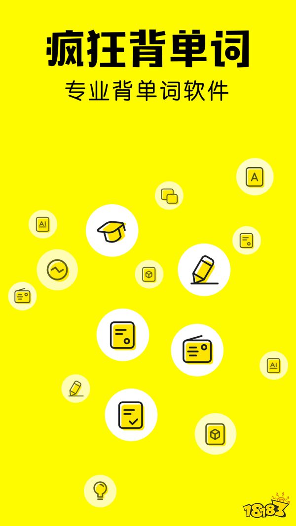 桌面背单词软件,好用的桌面背单词APP_18183软件下载