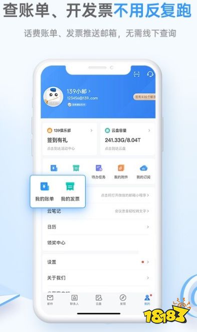 JBO竞博邮箱app用好用的邮箱app(图4)